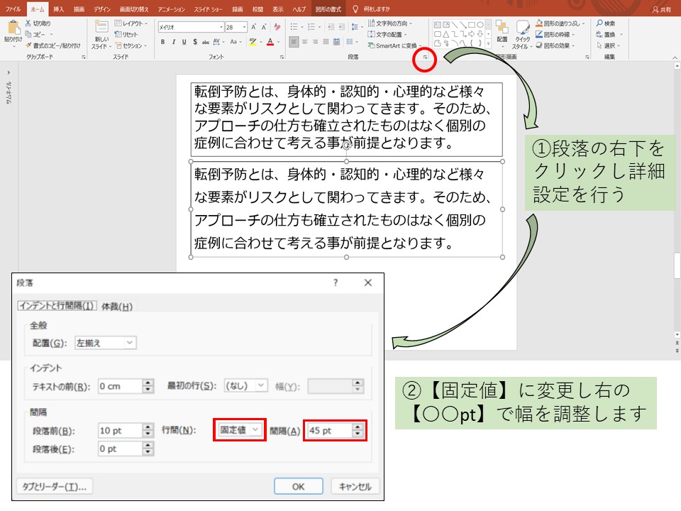 “パワーポイント“説明1