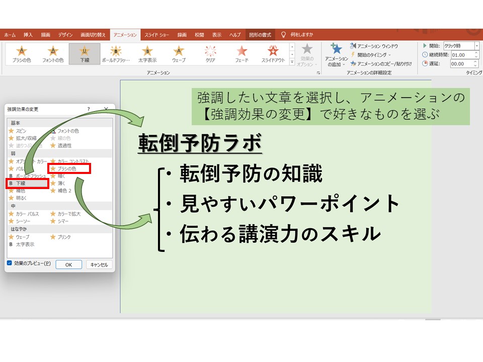 “パワーポイントのスライド“スライド作成方法説明5