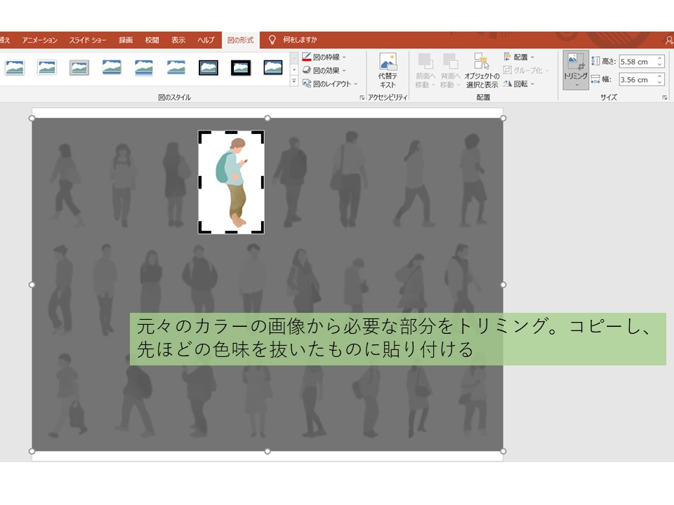 “パワーポイントのスライド“スライド作成方法説明7