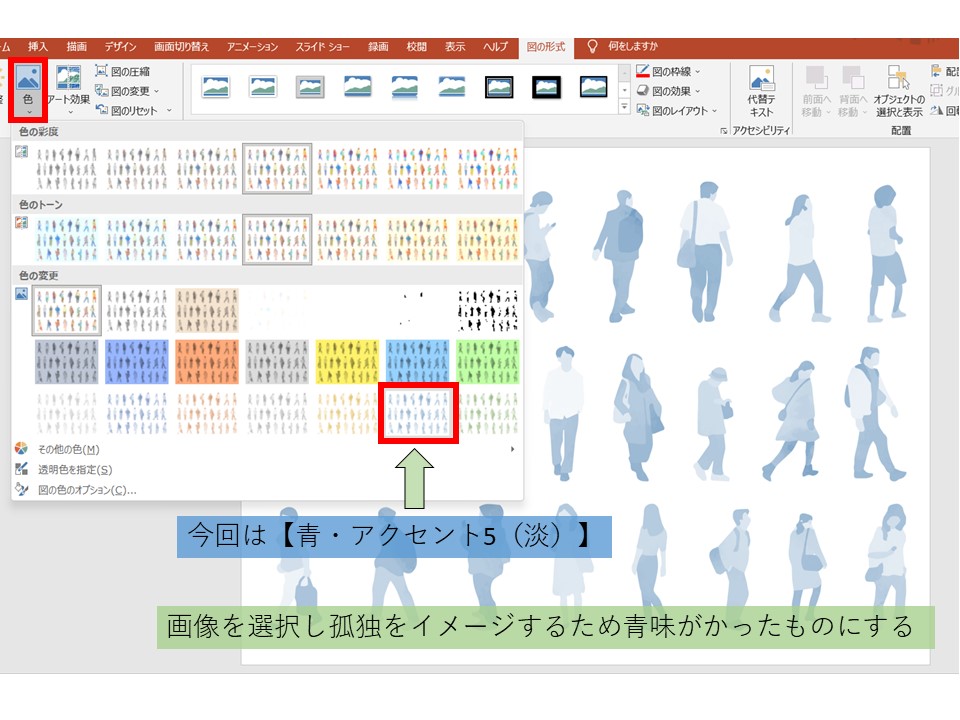 “パワーポイントのスライド“スライド作成方法説明8