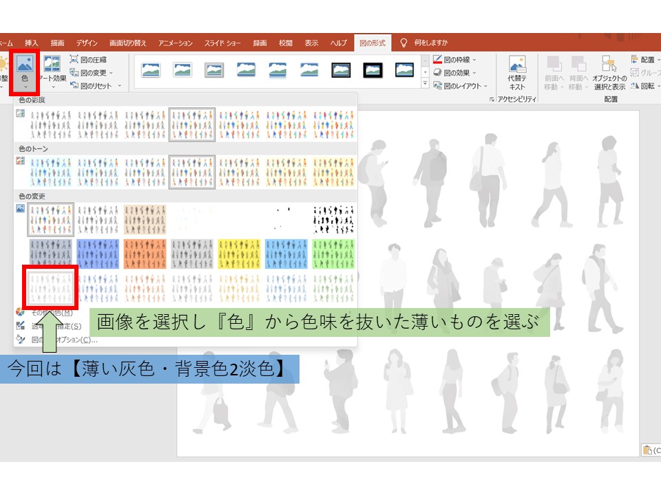 “パワーポイントのスライド“スライド作成方法説明6